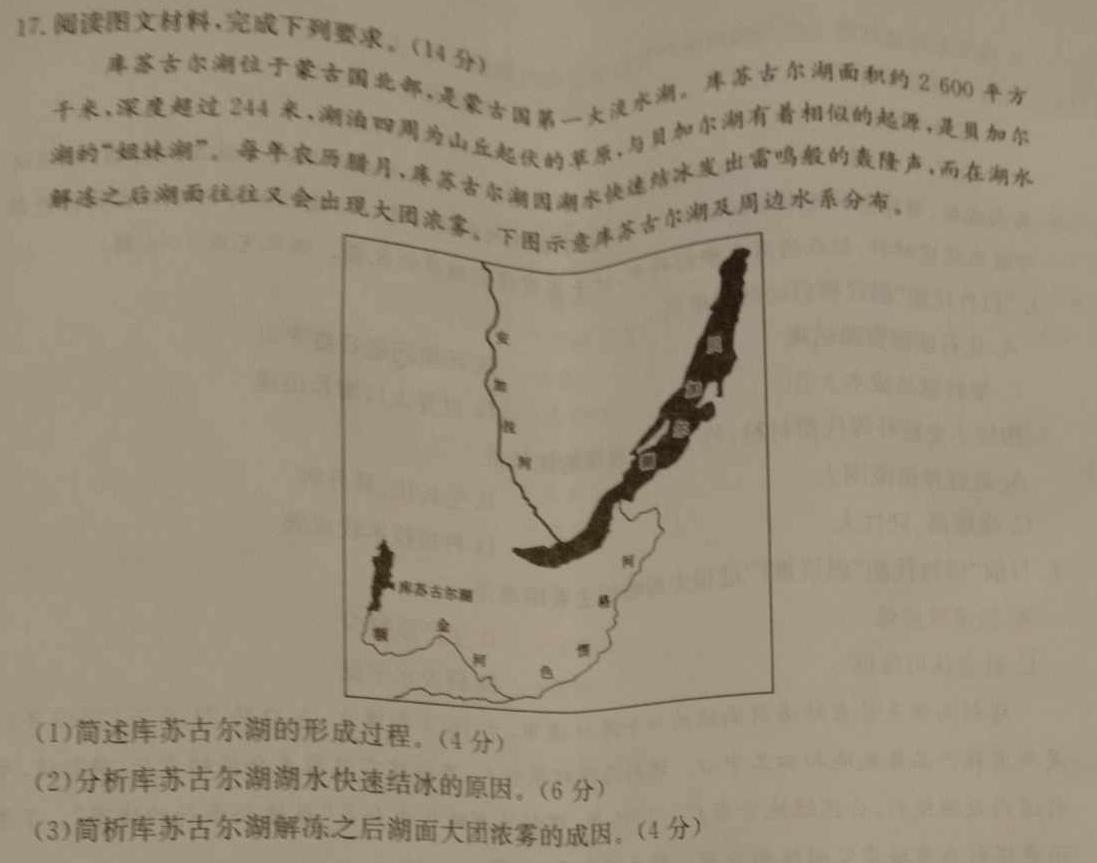 山西省临汾市2022-2023学年第二学期高二年级期中质量监测.地理