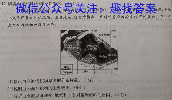 2023年安徽省名校之约第二次联考试卷&政治