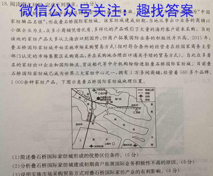 [南昌三模]2023届江西省南昌市高三第三次模拟测试地理.