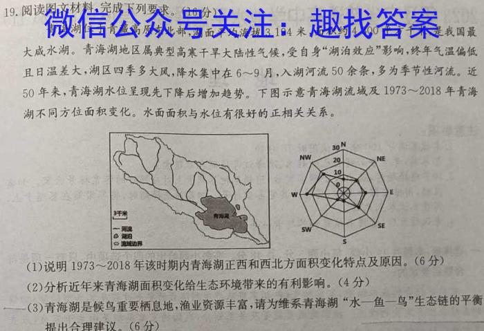 2023年广西三新联盟高二年级5月联考地理.