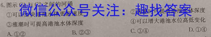 2023年陕西省初中学业水平考试冲刺（三）地理.