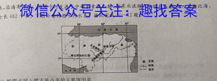 榆次区2023年九年级第二次模拟测试题(卷)地.理