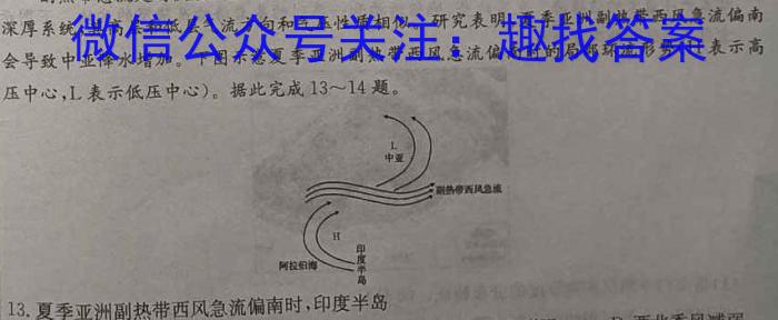 重庆市第八中学2023届高考适应性月考卷(八)s地理