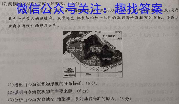 神州智达 2022-2023高三省级联测考试 预测卷Ⅱ(七)7地.理