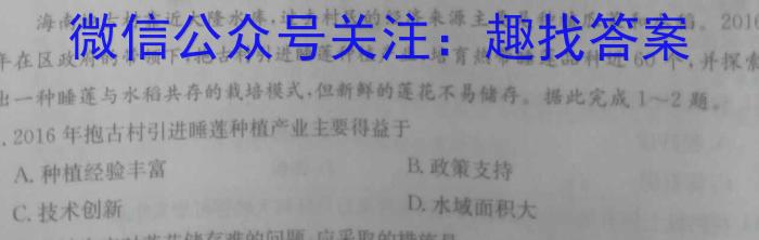 安徽省黄山市2023年初中学业水平模拟考试地理.