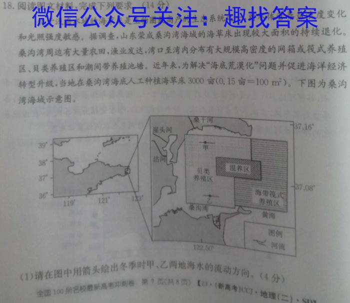 2023年河南大联考高三年级5月联考（578C-乙卷）q地理
