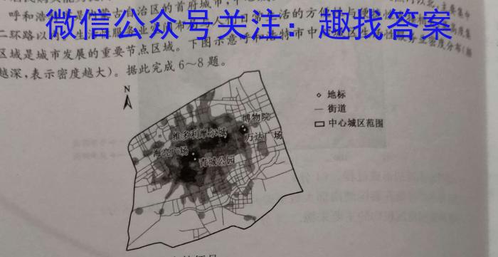 安徽省2023年初中毕业学业考试模拟试卷（5月）q地理