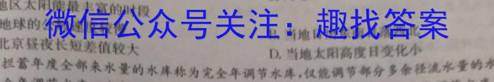 2023年安徽省名校之约第二次联考试卷s地理