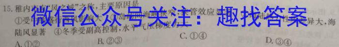 甘谷二中2022-2023学年度高三年级第九次检测考试(5月)l地理