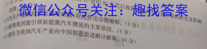 2023年普通高等学校招生全国统一考试精品预测卷(一)1政治~