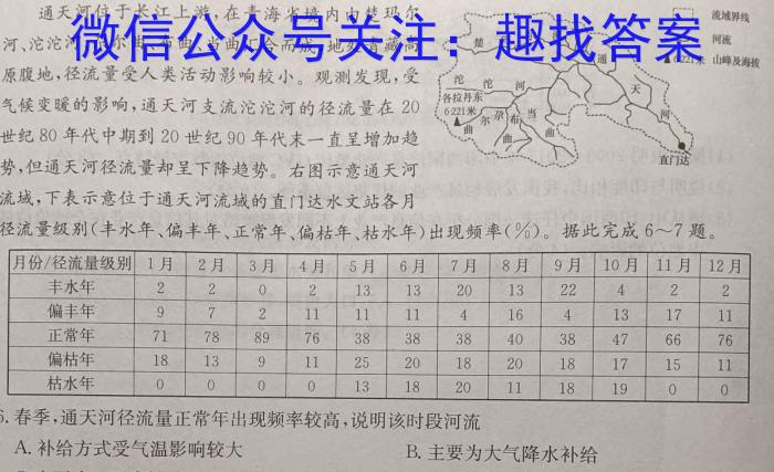 河北省2023年高一年级下学期5月联考（23-483A）地理.