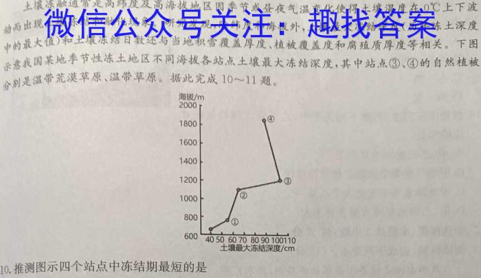 九江市2023年第三次高考模拟统一考试地理.