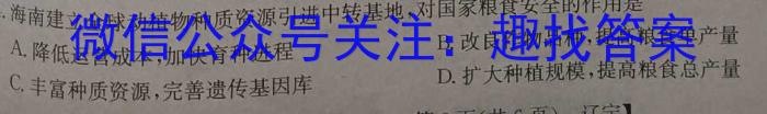 辽宁省2023届高一考试(23-437A)q地理
