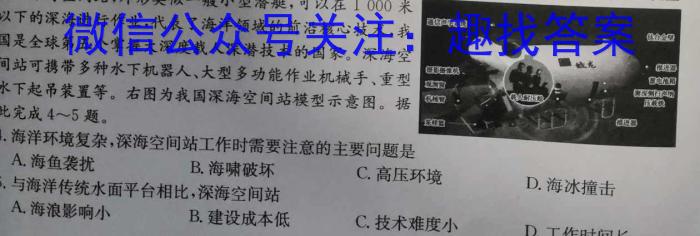 唐山廊坊三模高三5月联考q地理