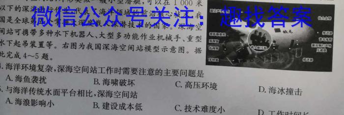 2023年高考桂林北海市联合模拟考试(23-372C)(2023.5)s地理