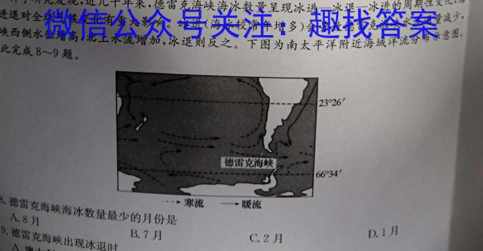 陕西省2023年普通高等学校招生全国统一考试（◇）q地理