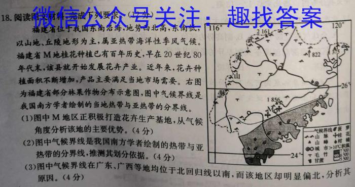 [阳泉三模]山西省2023年阳泉市高三年级第三次模拟测试s地理