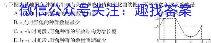 2022-2023学年湖北省高二试卷5月联考(23-455B)生物试卷答案