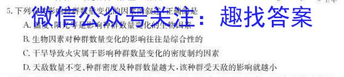 2023届高三苏锡常镇四市第二次教学情况调研(2023.5.4)生物