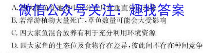 2023年陕西省初中学业水平考试冲刺（二）生物