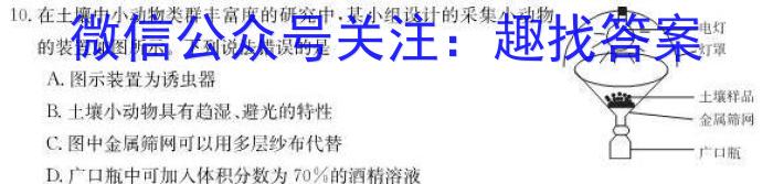 甘肃省2022-2023高二期末考试(23-526B)生物试卷答案