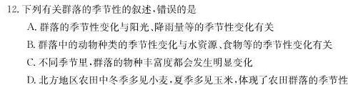 2023年河北省初中毕业生升学文化学情反馈(拓展型)生物