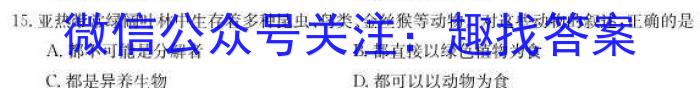 2023年湖南省高三年级5月联考（524C·HUN）生物