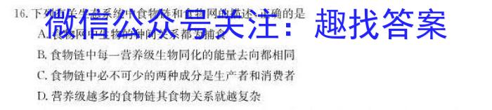 [晋一原创测评]山西省2023年初中学业水平考试模拟测评（三）生物