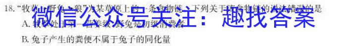 永州市2023年上期高一期末质量监测试卷生物
