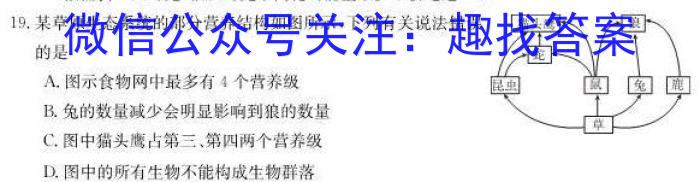 [甘肃三诊]2023年甘肃省第三次高考诊断考试(5月)生物