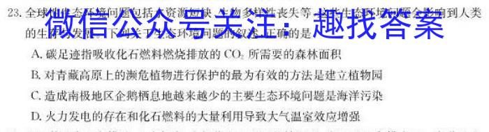 2023-2024衡水金卷先享题高三一轮复习周测卷/语文2 文言文阅读2生物