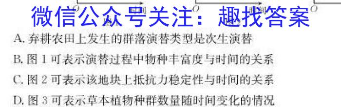 2022-2023学年云南省高一6月月考试卷(23-513A)生物试卷答案