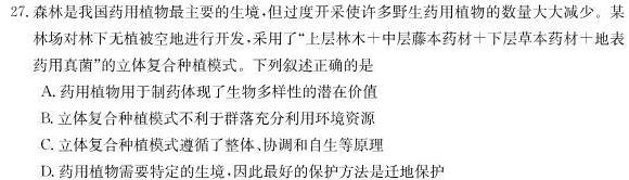 2023届芜湖市初中毕业班教学质量统测（5月）生物