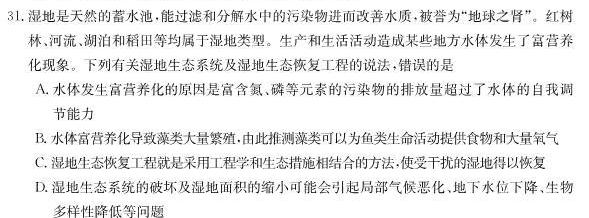 [马鞍山三模]马鞍山市2023年高三第三次教学质量监测生物