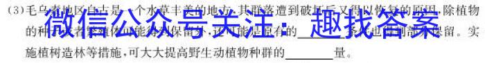 2023年高考冲刺模拟试卷(七)生物