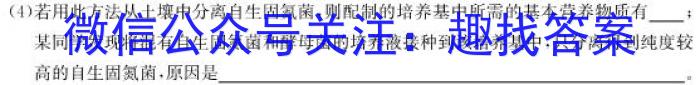 安师联盟2023年中考摸底考试（5月）生物