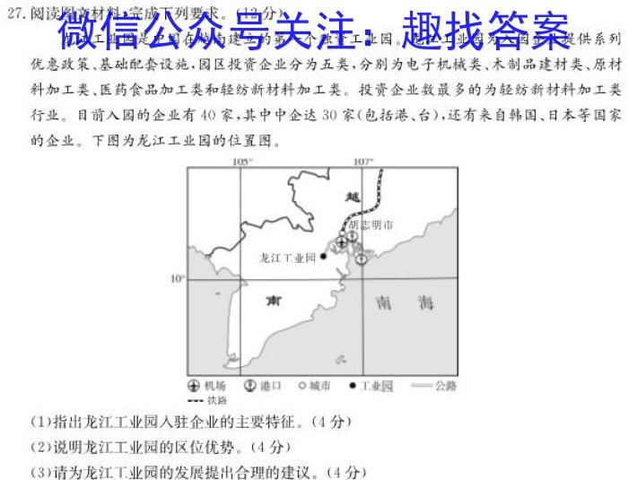 2023届先知冲刺猜想卷·新教材(二)政治1