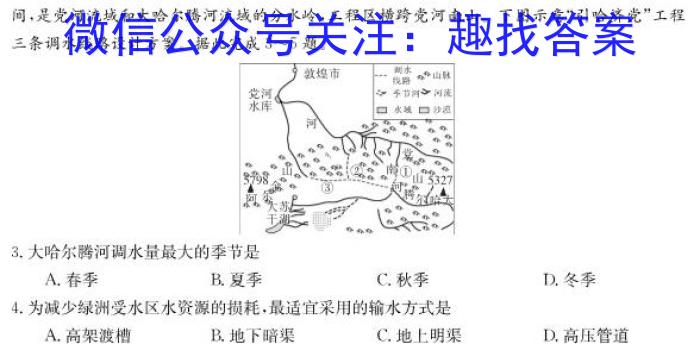 江西省2024-2023学年度初三模拟巩固训练（三）&政治