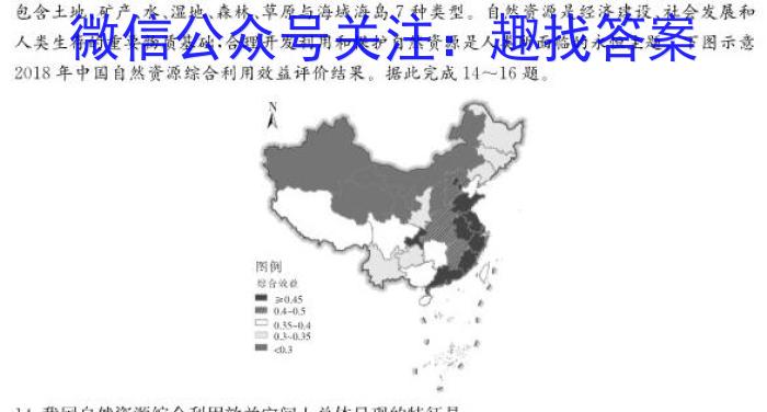 山西省临汾市2022-2023学年第二学期高二年级期中质量监测s地理