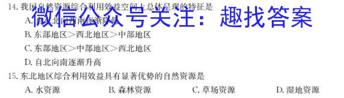 吉林市普通高中2022-2023学年度高三年级第四次调研测试政治1