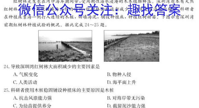 衡中同卷·2023年高三学业质量检测 全国乙卷模拟(三)地理.