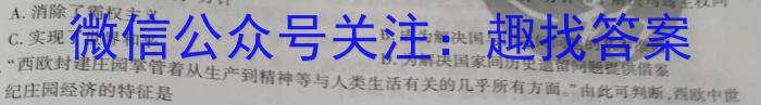 安徽省全椒县2023届九年级第二次模拟考试历史