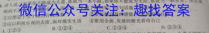 2023年东北三省四市教研联合体高考模拟试卷(二)2政治1