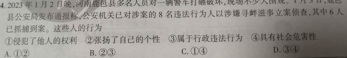 超级全能生2023高考全国卷地区高三年级5月联考【3426C】（XX）政治y