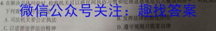 [晋一原创测评]山西省2023年初中学业水平考试模拟测评（八）s地理