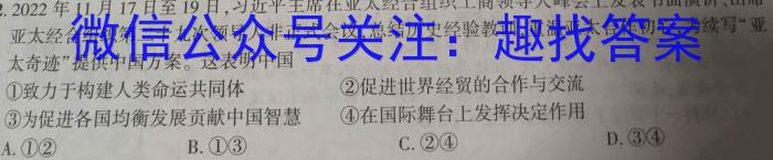 山西省2022-2023学年度第二学期八年级质量检测（R-PGZX Q SHX）s地理