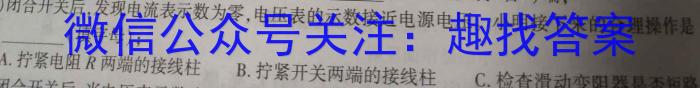 [沈阳三模]2023年沈阳市高中三年级教学质量监测(三)3物理`