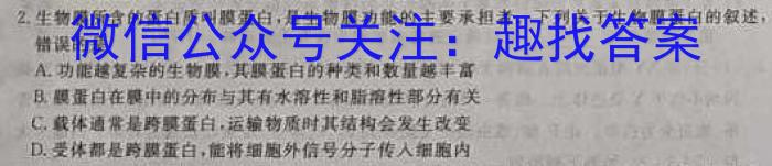 2023年广东省普通高中学业水平考试压轴卷(三)生物试卷答案