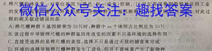 2023年河南大联考高三年级5月联考（578C-乙卷）生物试卷答案