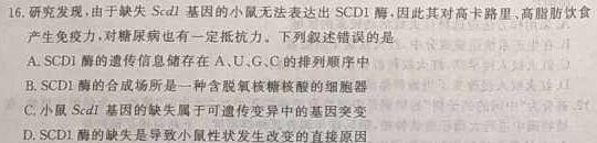 【益卷】2023年陕西省初中学业水平考试全真模拟卷（八）生物